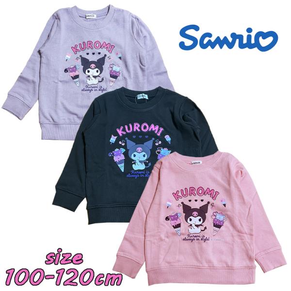 サンリオ クロミ 長袖 スウェットシャツ 裏毛起毛 裏起毛 プリント 子供服 女の子 トドラー キッ...
