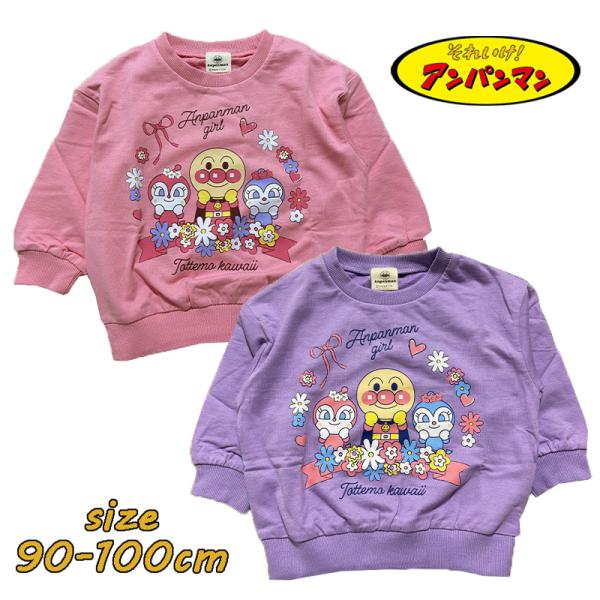アンパンマン ベビー服 花柄 スウェットシャツ トレーナー 裏毛 子供服 トドラー キャラクター F...