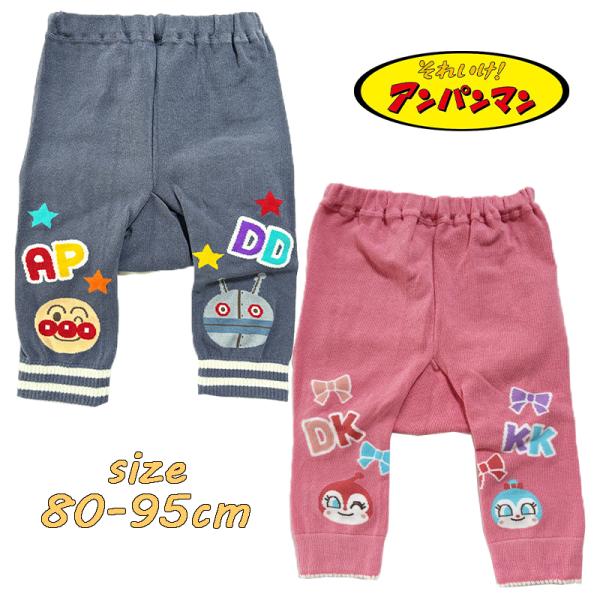 アンパンマン アンパンマン/だだんだん/ドキンちゃん/コキンちゃん 裾モチーフニットパンツ ボトムス...