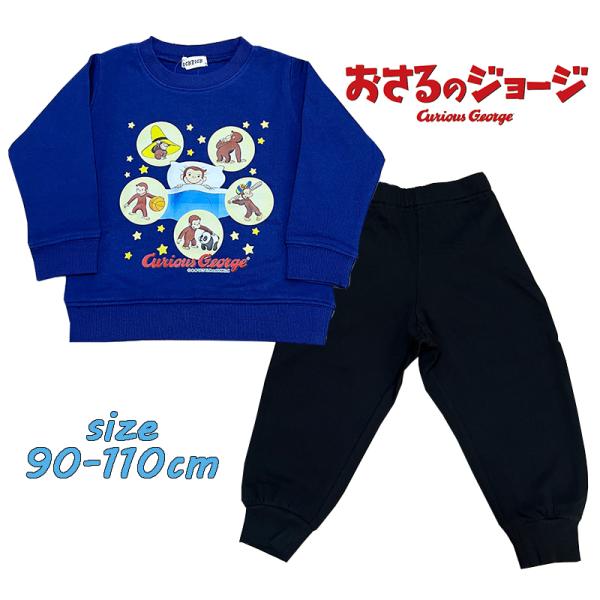 おさるのジョージ 起毛 長袖パジャマ ベビー服 キッズ服 男児 ボーイズ 男児 ナイトウエア 男の子...