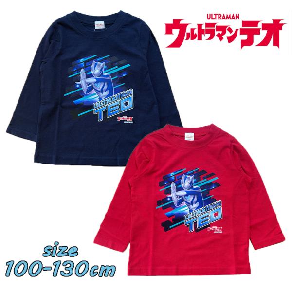 バンダイ ウルトラマンテオ 長袖Tシャツ キッズ トドラー 男児 男の子 プリント FR9178 0...