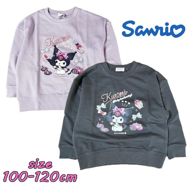 サンリオ クロミ プリント 長袖 スウェットシャツ トレーナー 裏毛 ドロップショルダー 女の子 女...