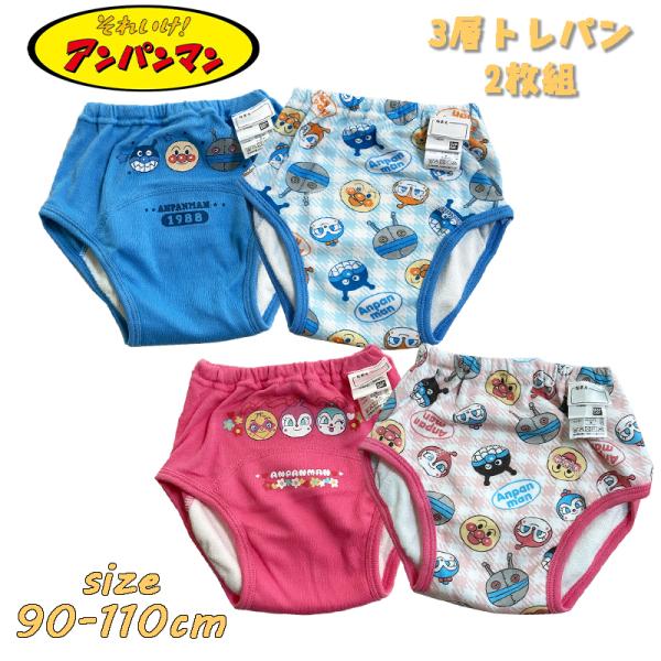アンパンマン 3層トレーニングパンツ 2枚組 ネームタグ付き シール付き キャラクター トレパン 防...