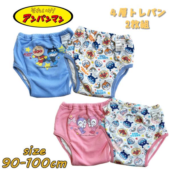 アンパンマン 4層トレーニングパンツ 2枚組 ネームタグ付き シール付き キャラクター トレパン 防...