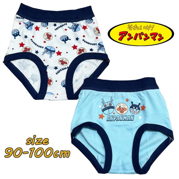 アンパンマン ばいきんまん/だだんだん ブリーフ 2枚組 パンツ 下着 前閉じ スムース 男児 男の...
