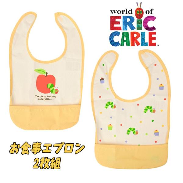 はらぺこあおむし お食事エプロン 2枚組 防水 お名前タグ付き イエロー ベビー用品 03