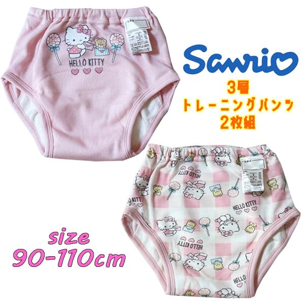 サンリオ ハローキティ 3層トレーニングパンツ 2枚組 ネームタグ付き トレパン 防水加工 キャラク...