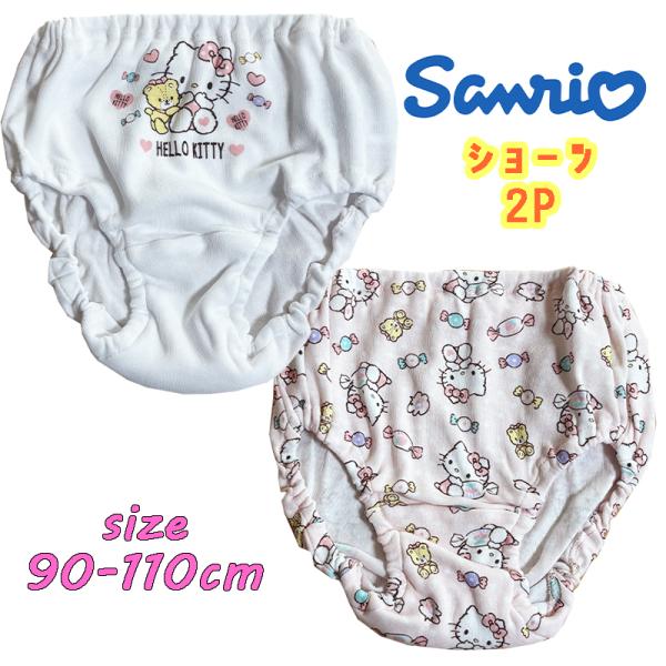 サンリオ SANRIO ハローキティ ショーツ2P 下着 2枚組 ショーツ ベビー キッズ ガールズ...
