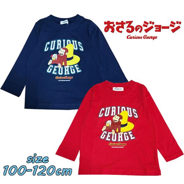 おさるのジョージ 長袖 Tシャツ ロンT  天竺 子供服 プリント キャラクター かわいい 03