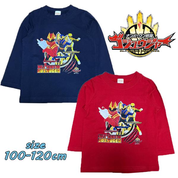 ナンバーワン戦隊ゴジュウジャー プリント 長袖 Tシャツ ロンT 戦隊シリーズ 男の子 バンダイ O...
