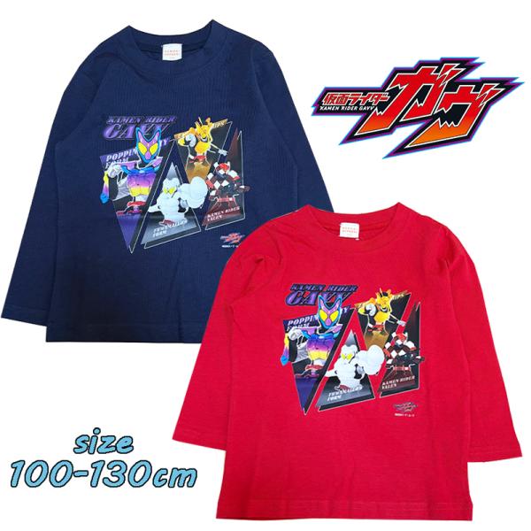 仮面ライダーガヴ 長袖 Tシャツ ロンT 天竺 キッズ トドラー 男の子 かっこいい 03