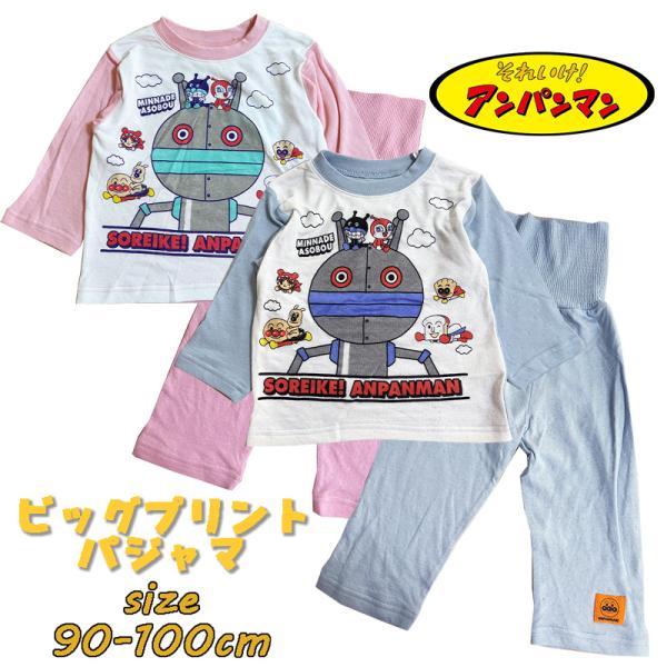 アンパンマン ビッグプリントパジャマ やわらかニット 長袖 腹巻付き ベビー服 綿100％ PA25...