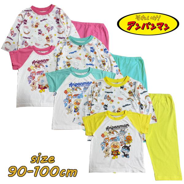 アンパンマン 長袖・半袖 2トップスパジャマ スムース ベビー服  綿100％ ユニセックス PA2...
