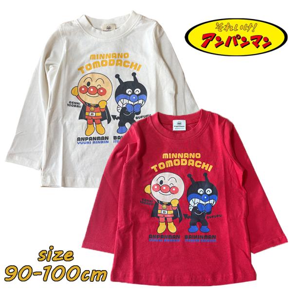 アンパンマン ばいきんまん 男児 長袖Tシャツ ロンT 子供服 天竺 キャラクター PA3452 0...