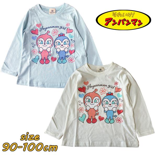 アンパンマン ドキンちゃん/コキンちゃん 女児 長袖Tシャツ ロンT 子供服 天竺 キャラクター P...