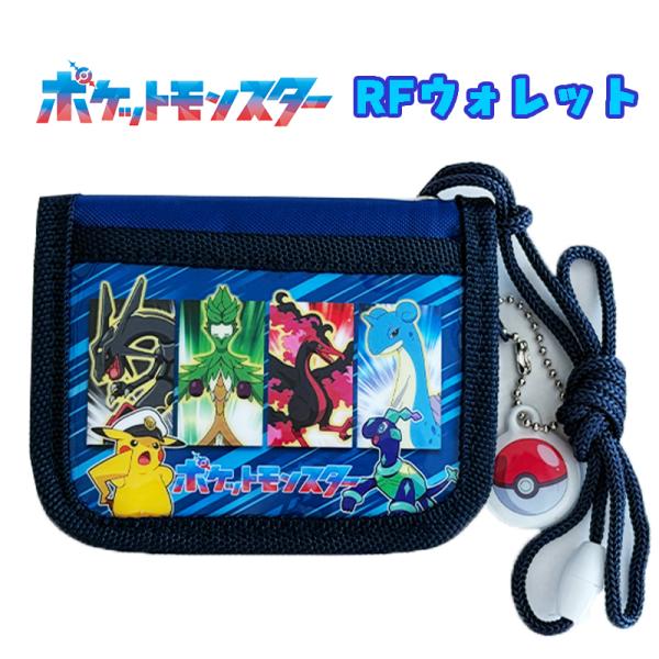 ポケットモンスター ポケモン RFウォレット ストラップ付き ネイビー キャラクター キッズ 子供用...