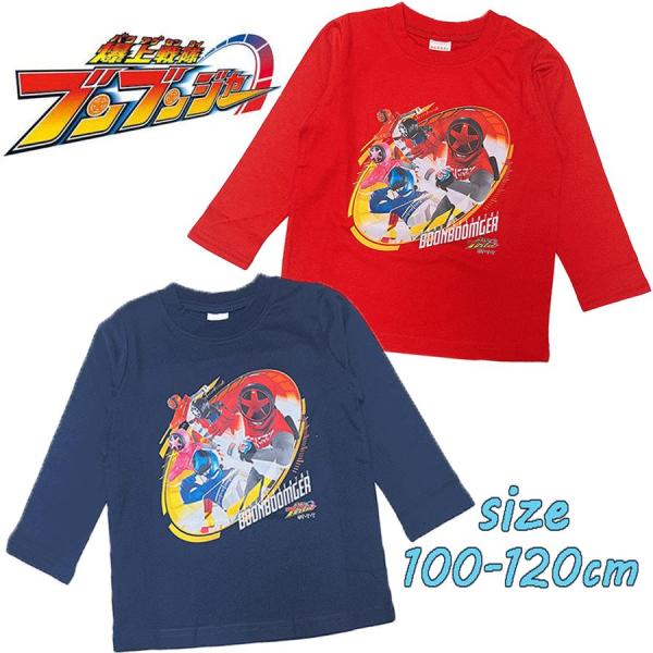 爆上(バクアゲ)戦隊ブンブンジャー プリント 長袖 Tシャツ ロンT 戦隊シリーズ 男の子 02