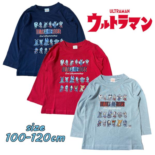 バンダイ パンソンワークス ウルトラマン 集合柄 長袖Tシャツ キッズ トドラー 男児 男の子 プリ...