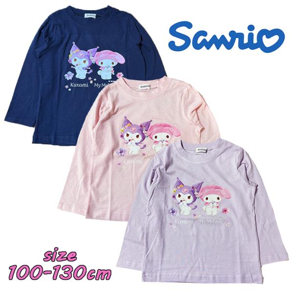 サンリオ マイメロディ＆クロミ 長袖 Tシャツ 女の子 女児 キャラクター トドラートップス 天竺 ...