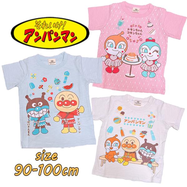 アンパンマン 和柄Tシャツ 半袖 刺繍 トップス ベビー服 夏服 キャラT 男の子 男児 女の子 女...