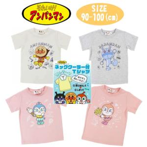アンパンマン 服の商品一覧 通販 Yahoo ショッピング