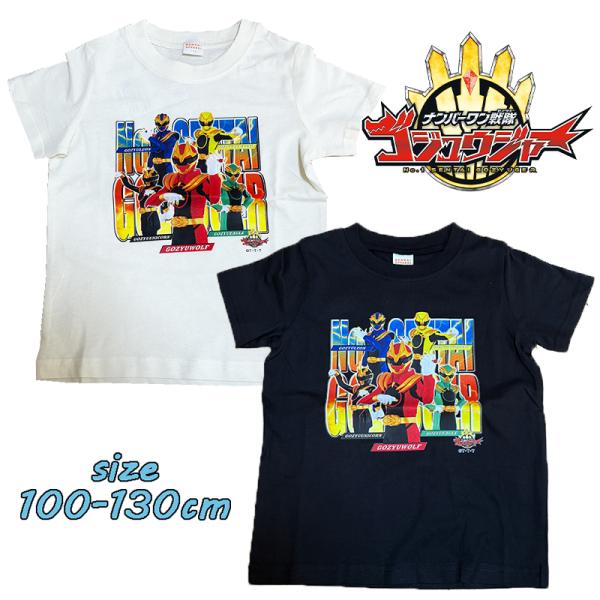 バンダイ ナンバーワン戦隊ゴジュウジャー 半袖 Tシャツ プリント 戦隊シリーズ 男の子 SO881...