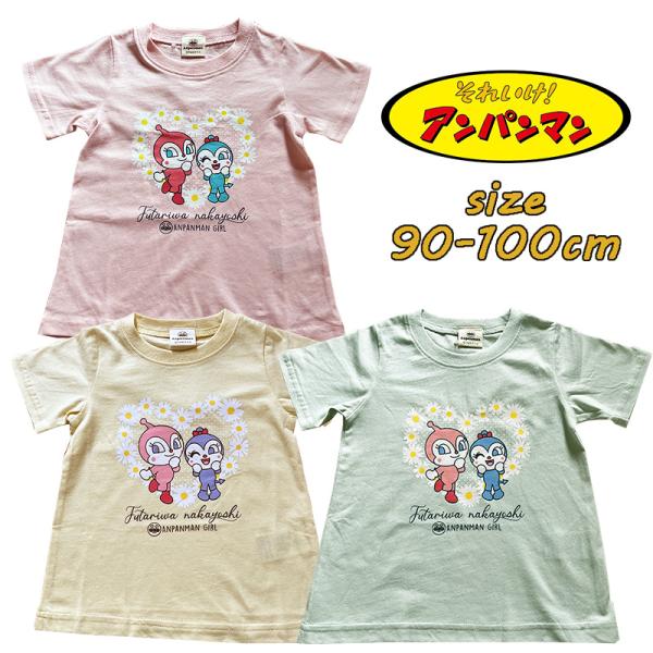 アンパンマン ドキンちゃん コキンちゃん Aライン Tシャツ キャラクター 半袖 キャラT ベビー ...