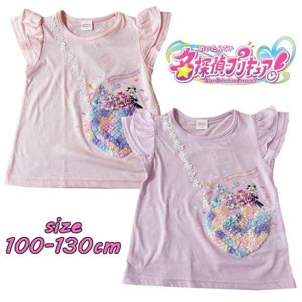 バンダイ 名探偵プリキュア！ポシェット風 半袖Tシャツ トップス トドラー キャラクター 女児 TG...