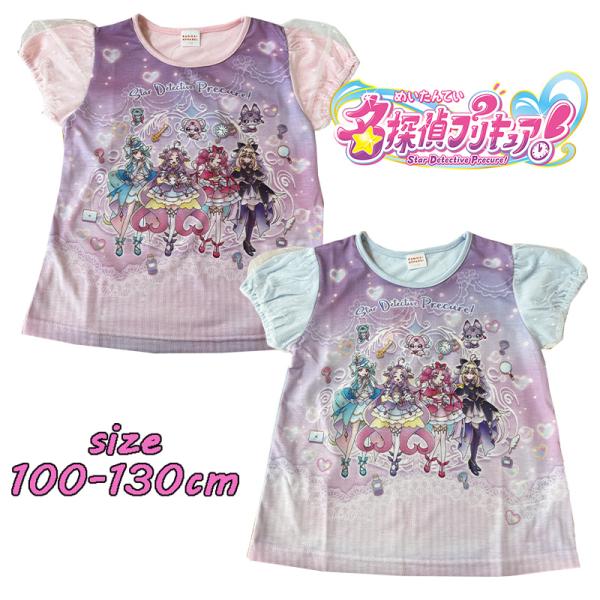 バンダイ 名探偵プリキュア！パネルプリント 半袖Tシャツ 袖チュール トップス トドラー キャラクタ...