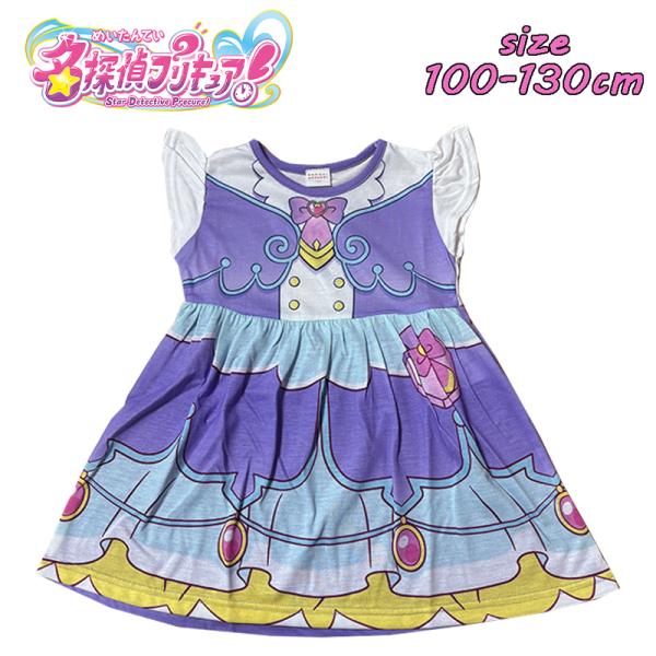 バンダイ 名探偵プリキュア！ キュアアンサー なりきり 変身ワンピース 半袖 トドラー キャラクター...
