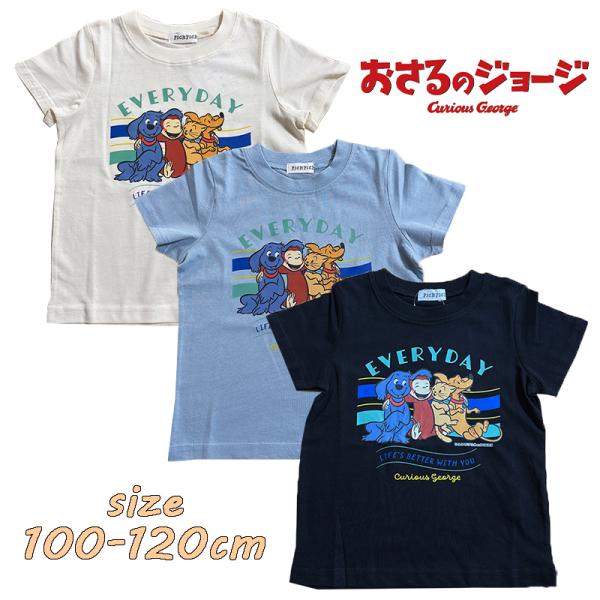 おさるのジョージ 半袖Tシャツ プリント カットソー 天竺 トップス キッズ服 子ども服 トドラー ...