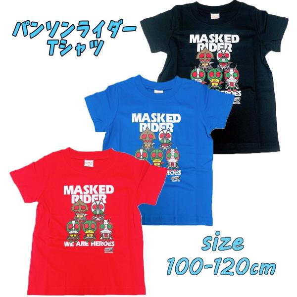バンダイ パンソンワークス 仮面ライダー 半袖Tシャツ キッズ トドラー 男児 男の子 プリント 0...