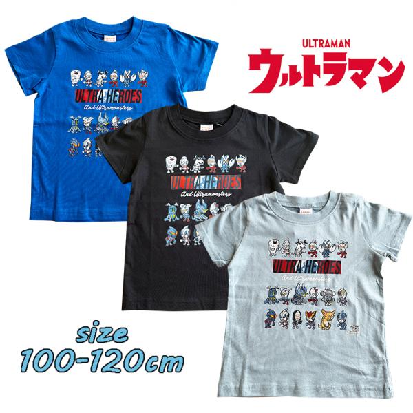 バンダイ パンソンワークス ウルトラマン 半袖Tシャツ 天竺 キッズ トドラー ウルトラ怪獣 男児 ...