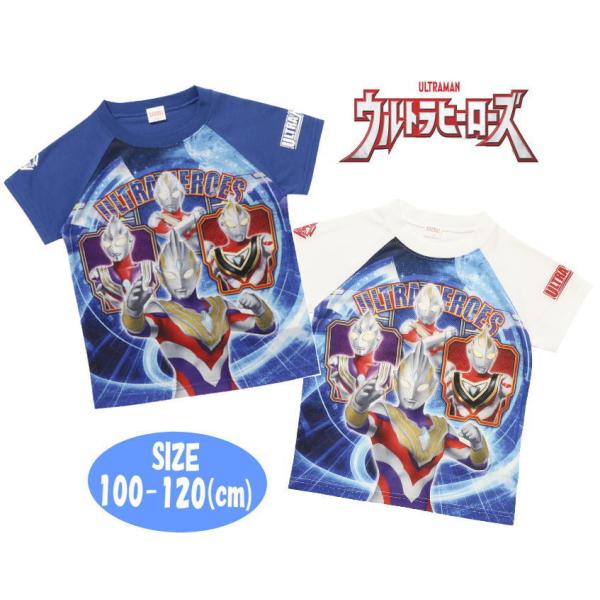 ウルトラヒーローズ 男の子 半袖 Tシャツ BANDAI プリント 02