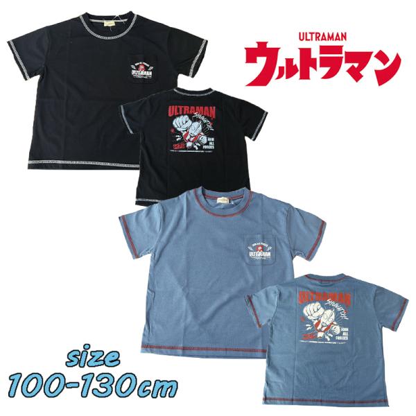 バンダイ FUNOFANO ウルトラマン 前後柄 ロックTシャツ 半袖 天竺 キッズ トドラー 男児...