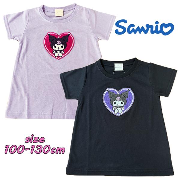サンリオ クロミ さがら刺繍Tシャツ 半袖 カットソー Aライン 天竺 トップス キッズ服 子ども服...
