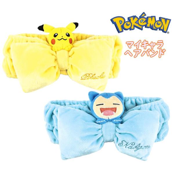 ポケットモンスター ピカチュウ カビゴン ポケモン フェイス マイキャラヘアバンド りぼん キャラク...