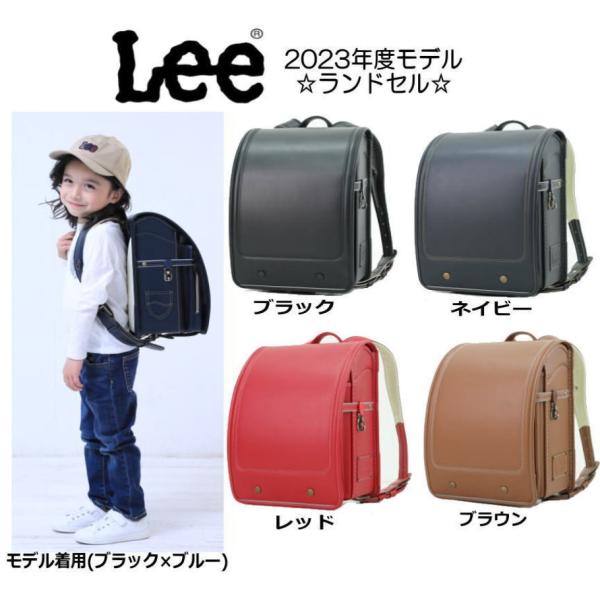 即納！大人気モデル LEE リー ランドセル 7色展開 6年間保証書付 04