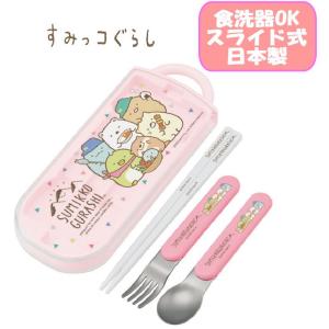 スケーター ディズニー・ピクサー カーズ(26) トリオセット お箸