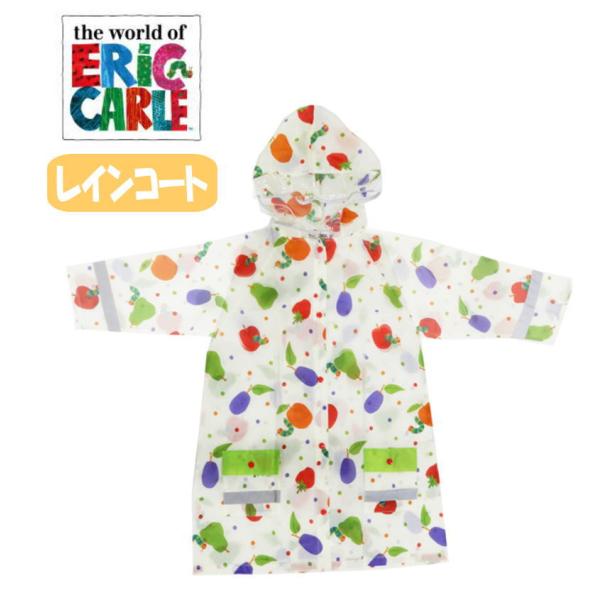 はらぺこあおむし レインコート (ランドセル対応) 総柄 カッパ 雨具 梅雨 レイングッズ RACO...