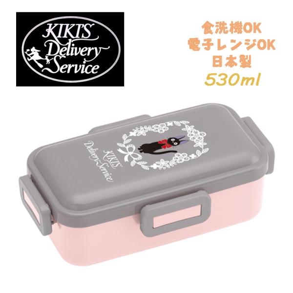 ジブリ 魔女の宅急便 ジジ(レース) ふわっと弁当箱 仕切り付き 530ml PFLB6AG 04