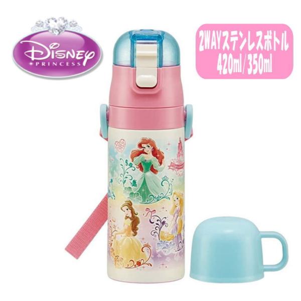 Disney プリンセス (22) 直飲みボトル 2WAY コップ付き 水筒 新サイズ 420ml/...