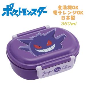 ポケットモンスター ポケモン(ゲンガー) ふわっとフタタイトトランチボックス