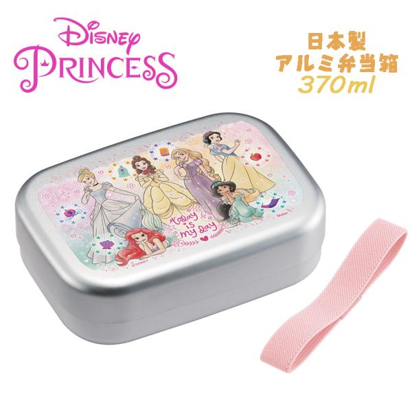Disney ディズニープリンセス(23) アルミ弁当箱 お弁当箱 370ml ALB5NV スケー...