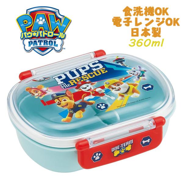 パウパトロール(23) パウパト ふわっとフタタイトトランチボックス お弁当箱 360ml QAF2...