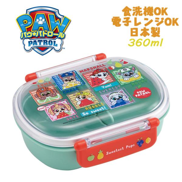 パウパトロール パウパト フルーツ(23) ふわっとフタタイトトランチボックス お弁当箱 360ml...
