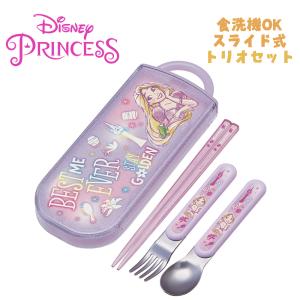 Disney ディズニープリンセス ラプンツェルトリオセット お箸/スプーン/フォーク TACC2AG スケーター 03
