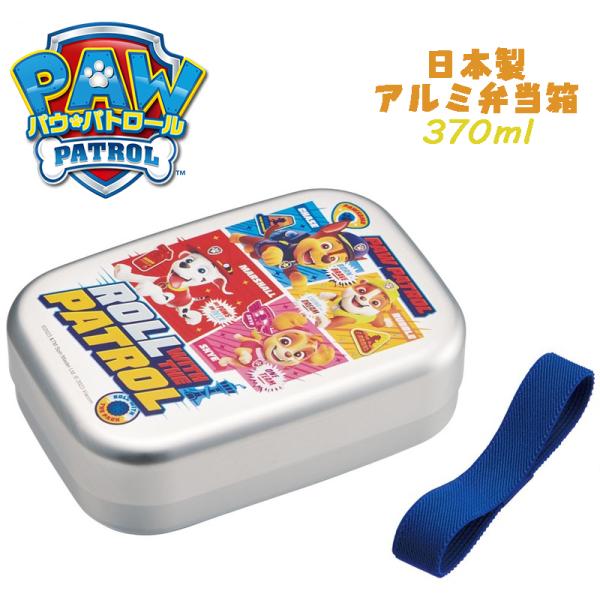 パウ・パトロール(24) パウパト アルミ弁当箱 お弁当箱 370ml ALB5NV スケーター 0...