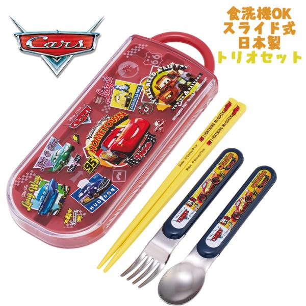 ディズニー・ピクサー カーズ(26) トリオセット お箸/スプーン/フォーク TACC2 スケーター...