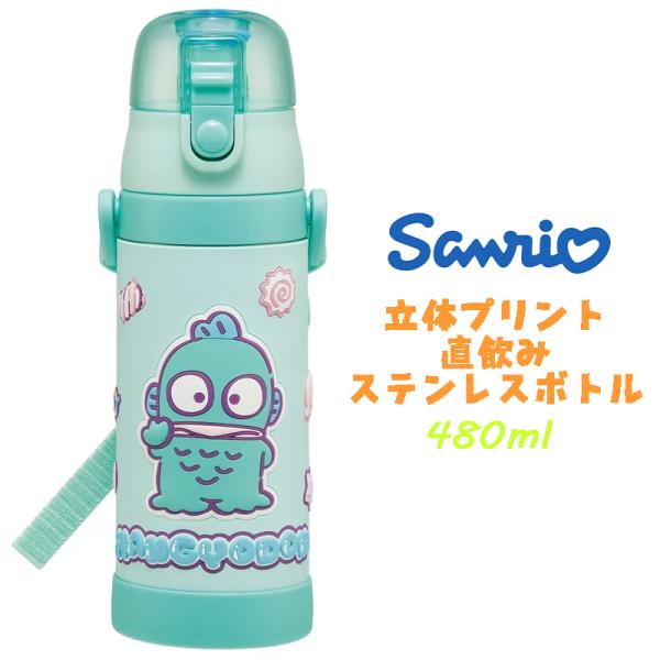 サンリオ ハンギョドン マシュグミ 立体プリント ステンレスボトル ダイレクトボトル 直飲み 水筒 ...